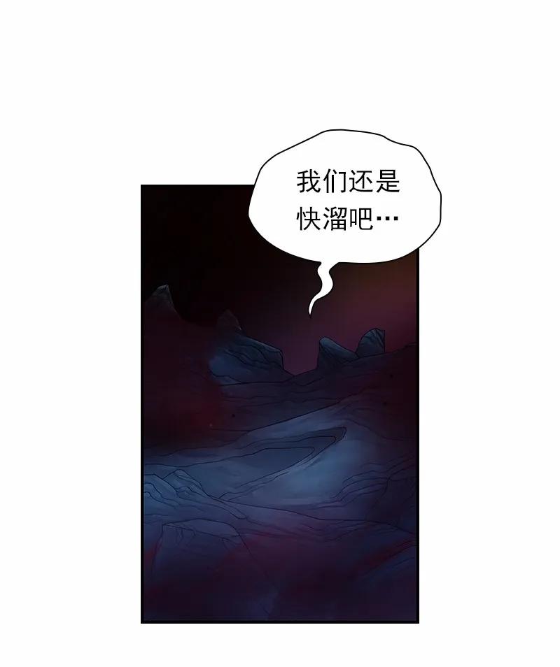 《女神、异世界和变成砖头虫的我》S1-91 第91话 第30页