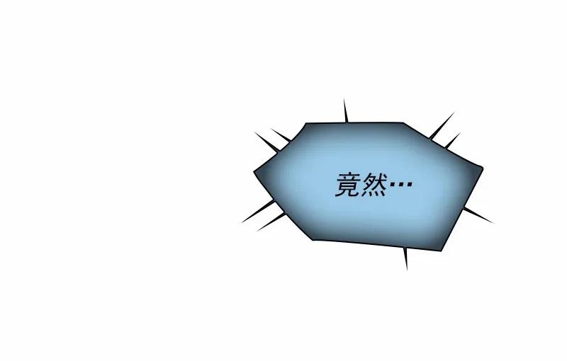 《女神、异世界和变成砖头虫的我》S1-91 第91话 第16页