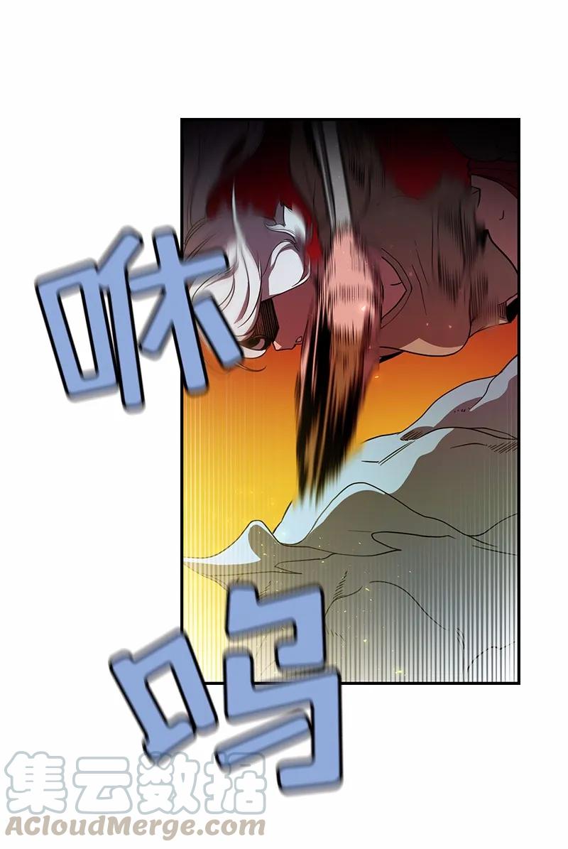 《女神、异世界和变成砖头虫的我》S1-91 第91话 第45页