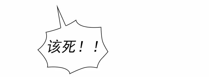 《女神、异世界和变成砖头虫的我》S1-91 第91话 第35页