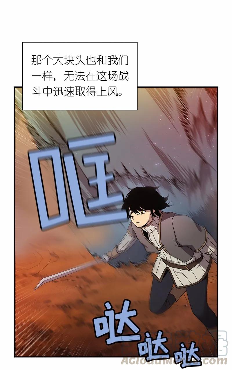 《女神、异世界和变成砖头虫的我》S1-92 第92话 第9页