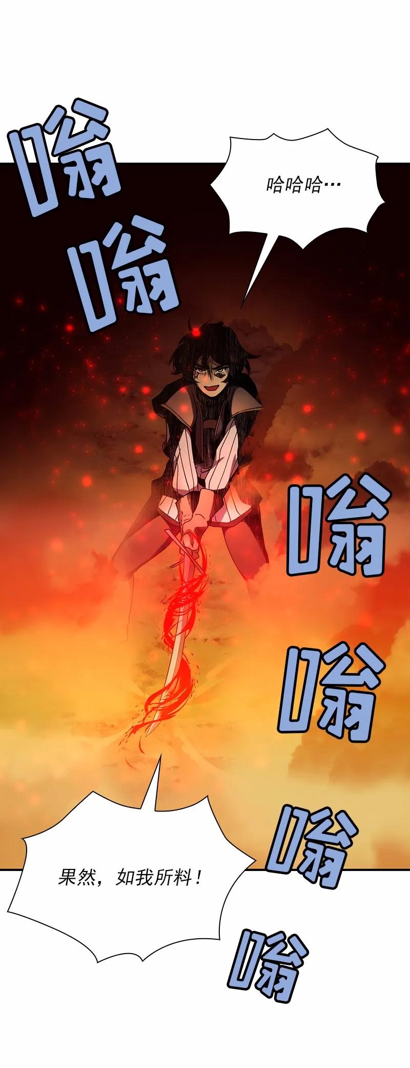 《女神、异世界和变成砖头虫的我》S1-92 第92话 第40页