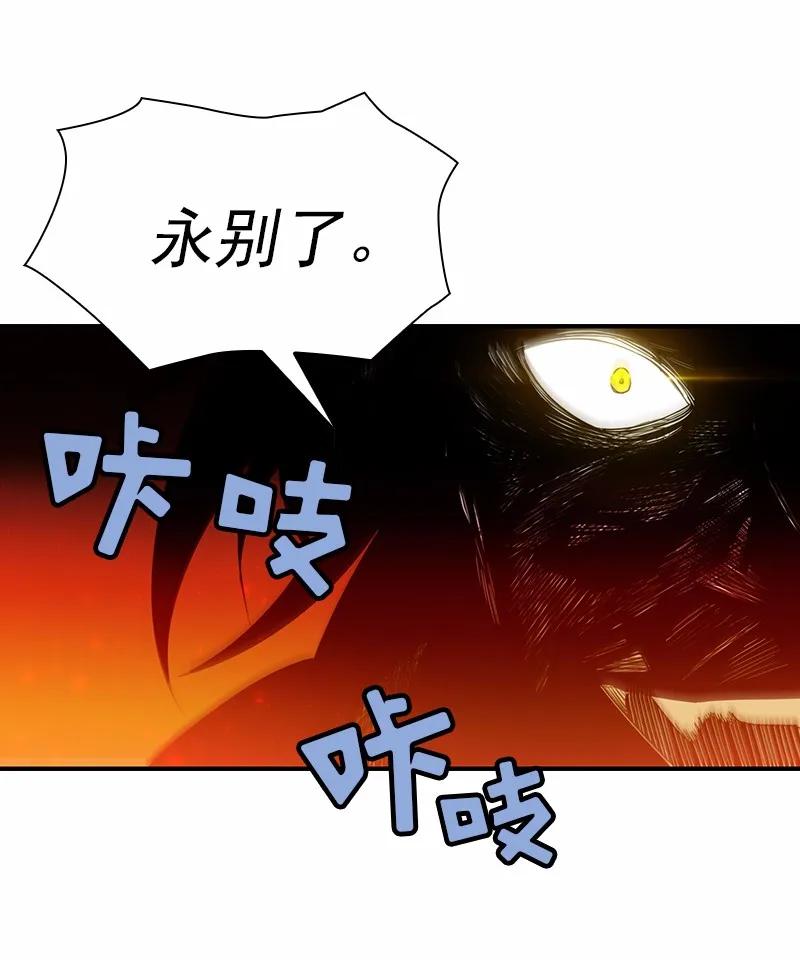 《女神、异世界和变成砖头虫的我》S1-92 第92话 第42页