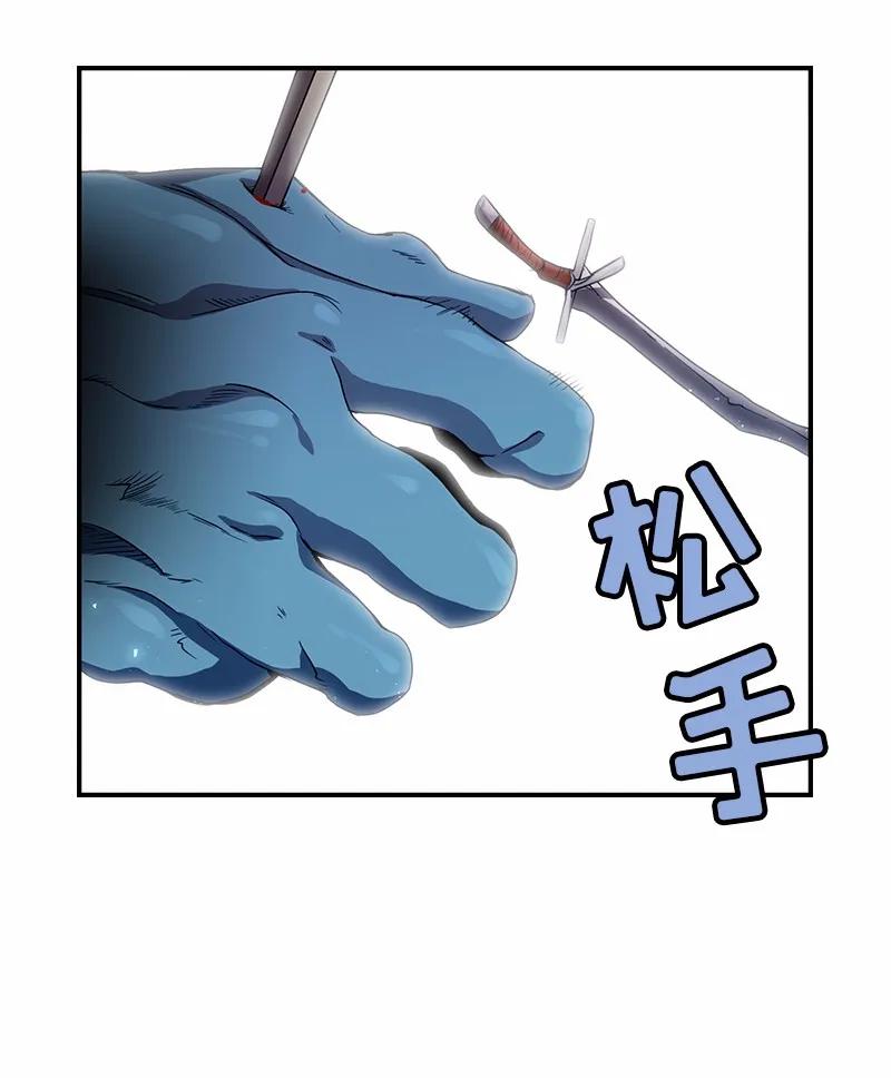 《女神、异世界和变成砖头虫的我》S1-92 第92话 第30页