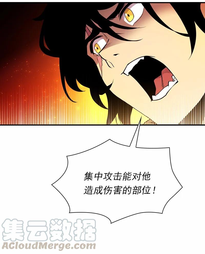 《女神、异世界和变成砖头虫的我》S1-92 第92话 第13页