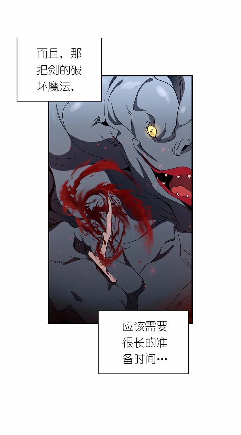 《女神、异世界和变成砖头虫的我》S1-92 第92话 第11页
