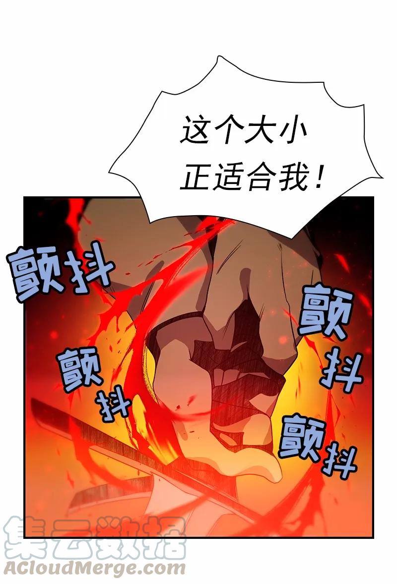 《女神、异世界和变成砖头虫的我》S1-92 第92话 第41页