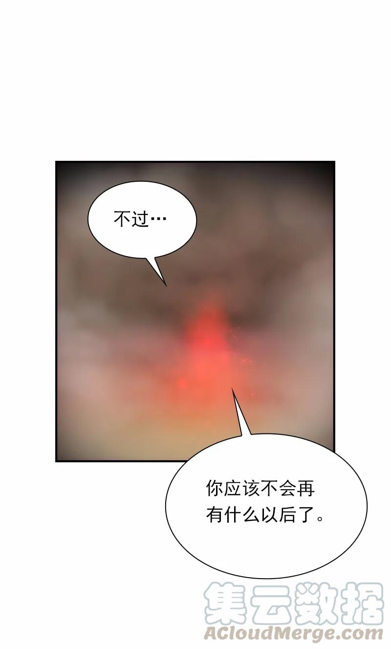 《女神、异世界和变成砖头虫的我》S1-92 第92话 第37页