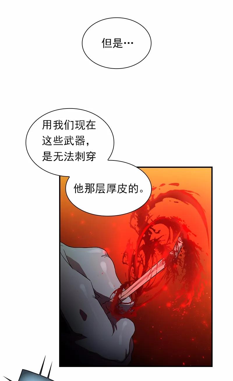 《女神、异世界和变成砖头虫的我》S1-92 第92话 第6页