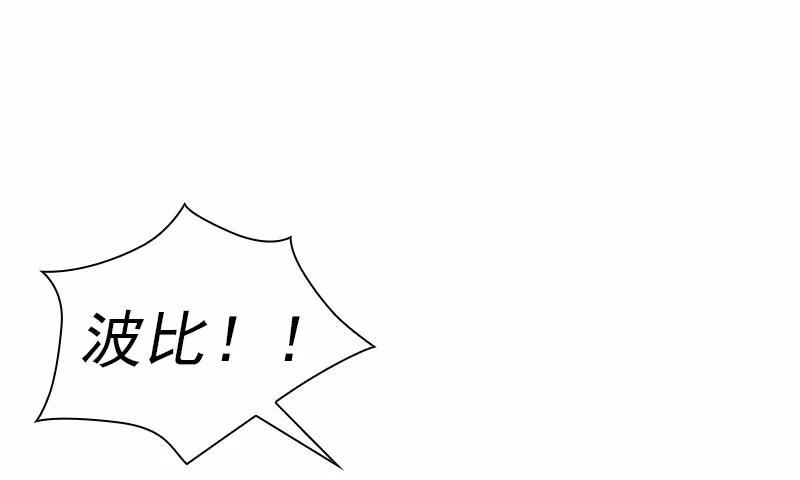 《女神、异世界和变成砖头虫的我》S1-92 第92话 第12页