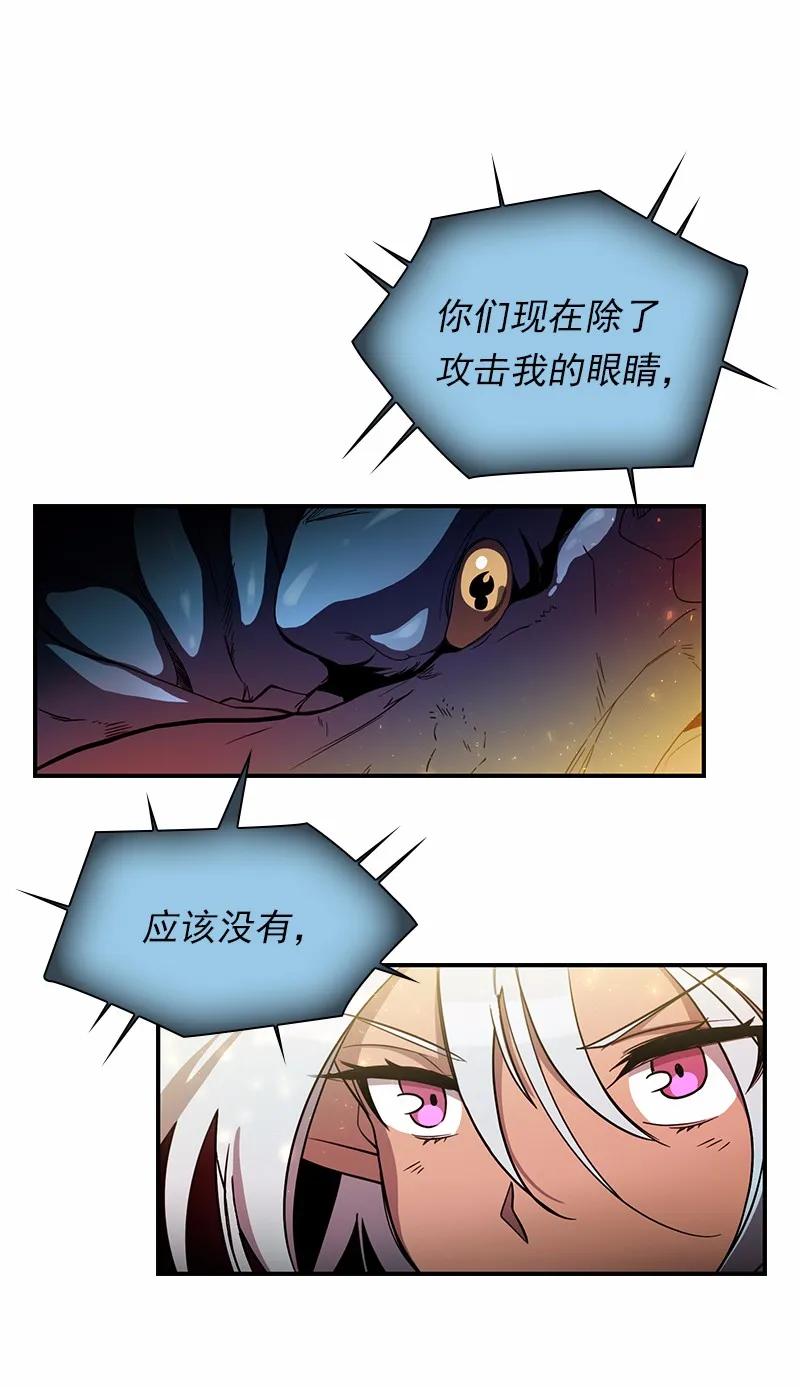 《女神、异世界和变成砖头虫的我》S1-92 第92话 第20页