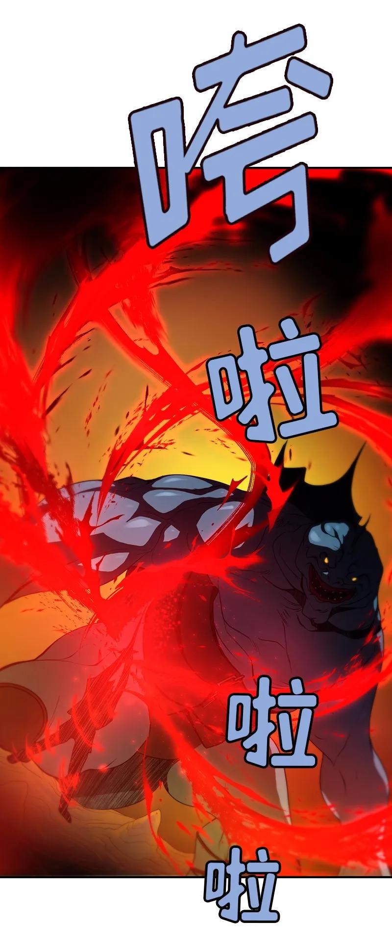 《女神、异世界和变成砖头虫的我》S1-92 第92话 第44页