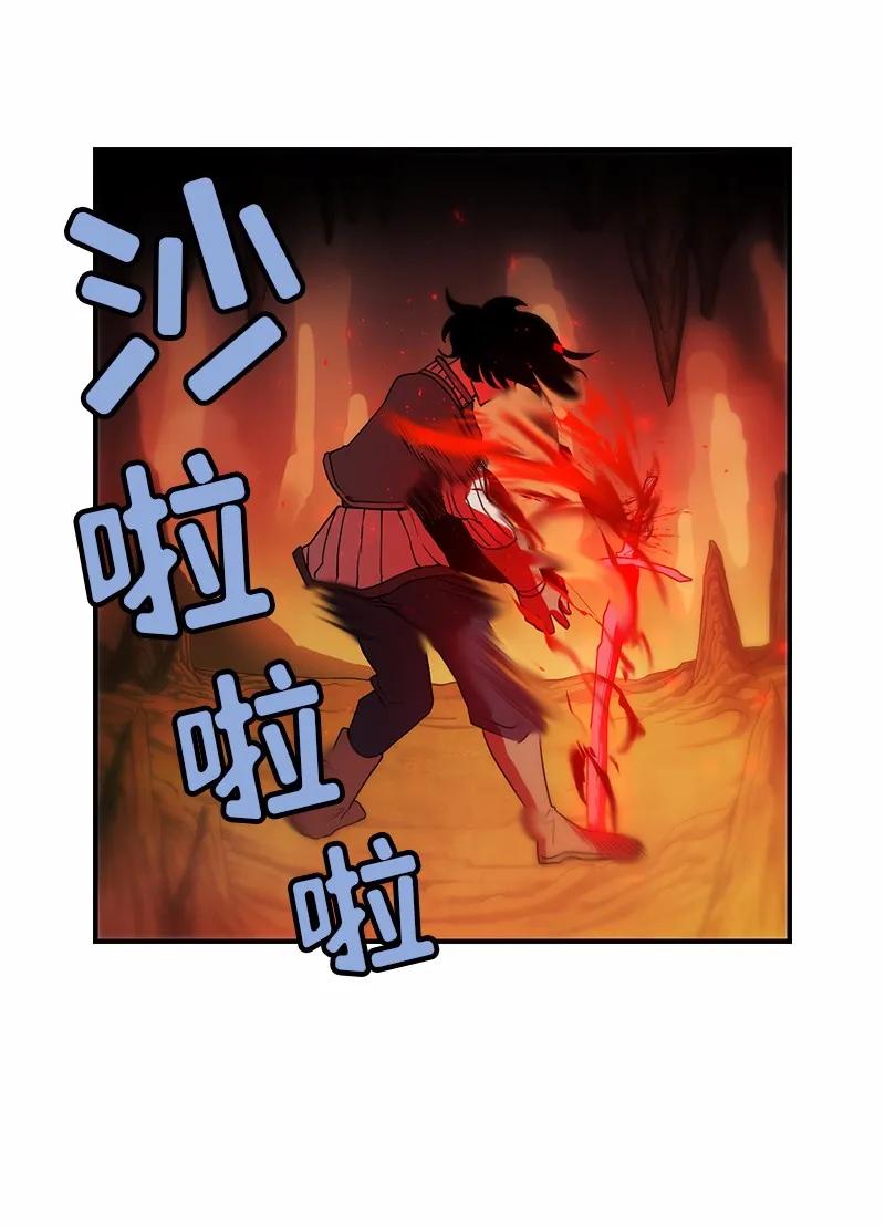 《女神、异世界和变成砖头虫的我》S1-93 第93话 第19页