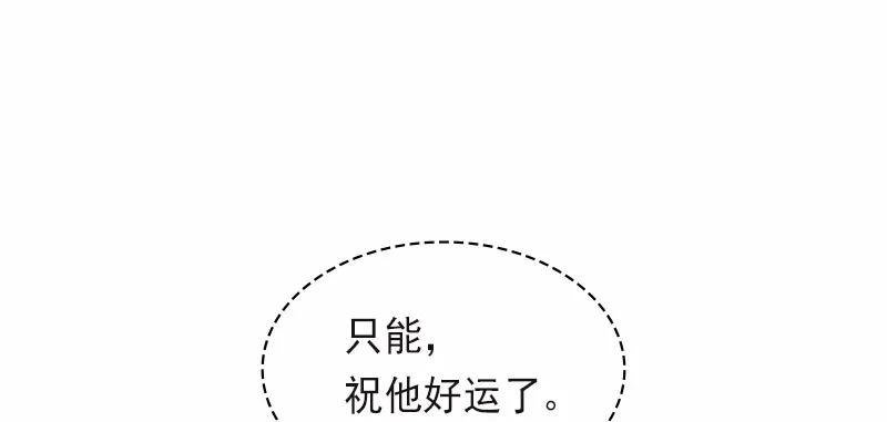 《女神、异世界和变成砖头虫的我》S1-93 第93话 第35页
