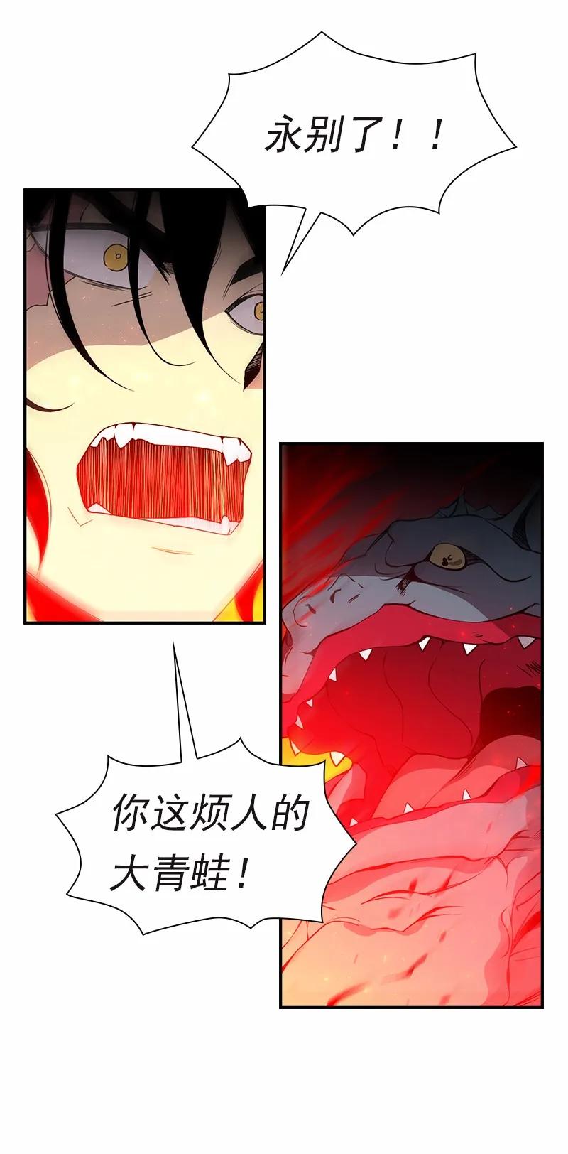 《女神、异世界和变成砖头虫的我》S1-93 第93话 第8页