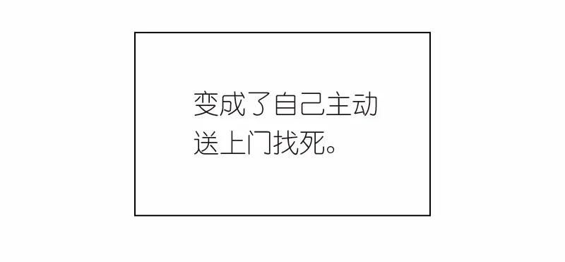 《女神、异世界和变成砖头虫的我》S1-93 第93话 第43页