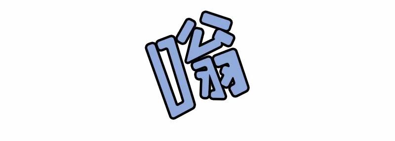 《女神、异世界和变成砖头虫的我》S1-93 第93话 第7页