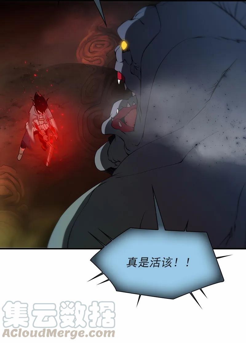 《女神、异世界和变成砖头虫的我》S1-93 第93话 第21页