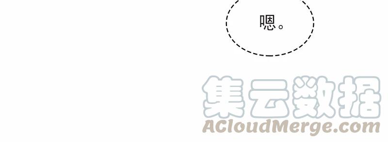 《女神、异世界和变成砖头虫的我》S1-93 第93话 第33页