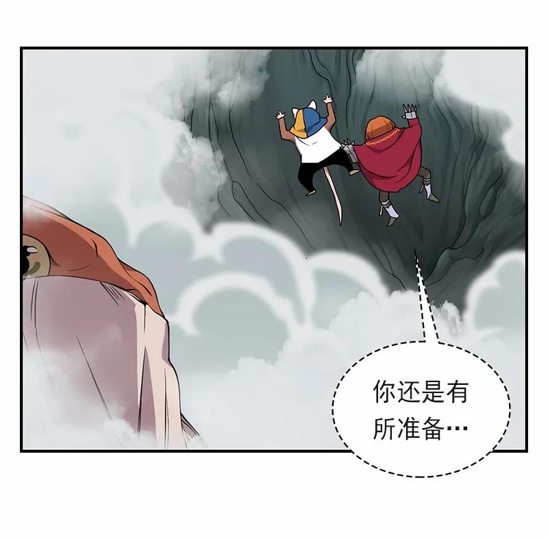《女神、异世界和变成砖头虫的我》S1-93 第93话 第31页