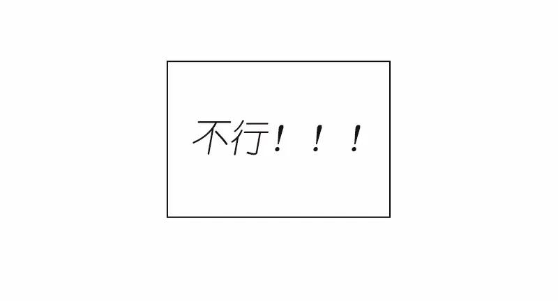 《女神、异世界和变成砖头虫的我》S1-93 第93话 第15页