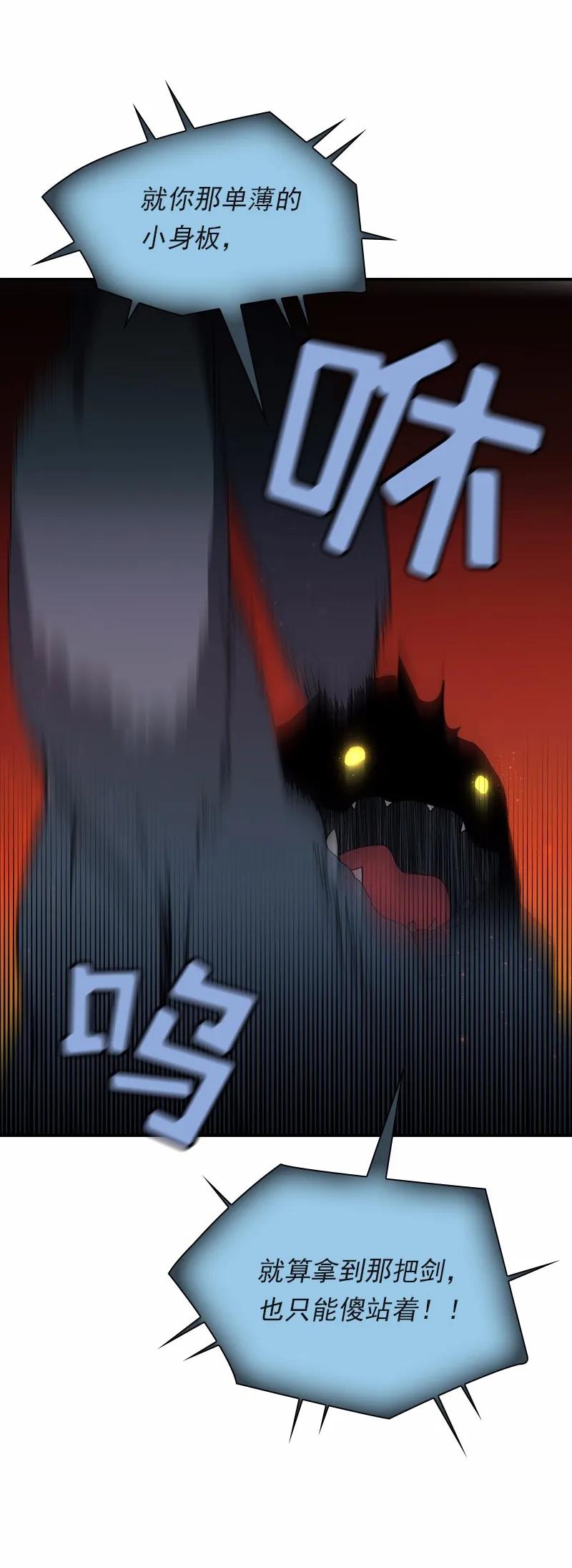 《女神、异世界和变成砖头虫的我》S1-93 第93话 第22页