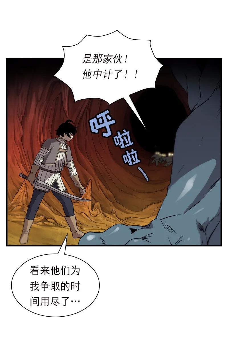 《女神、异世界和变成砖头虫的我》S1-93 第93话 第38页