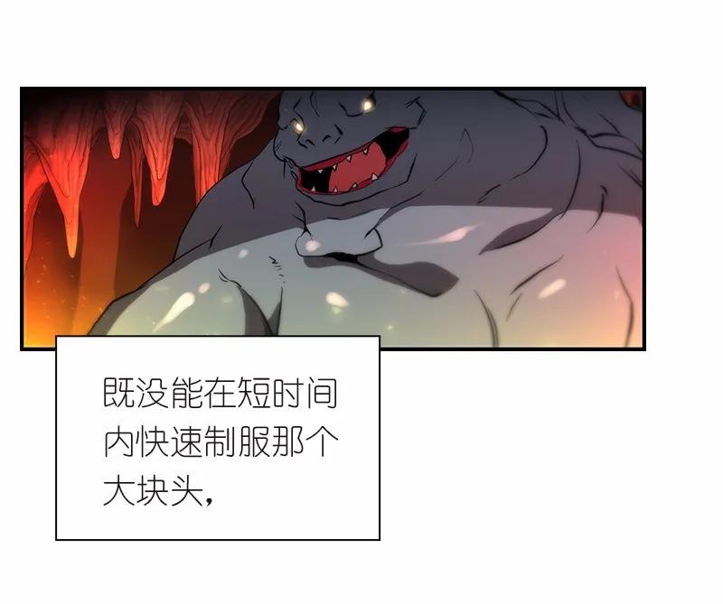《女神、异世界和变成砖头虫的我》S1-93 第93话 第40页