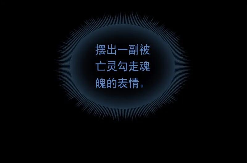《女神、异世界和变成砖头虫的我》S1-94 第94话 第14页