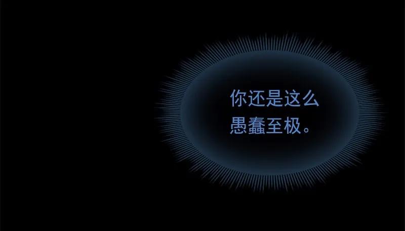《女神、异世界和变成砖头虫的我》S1-94 第94话 第8页