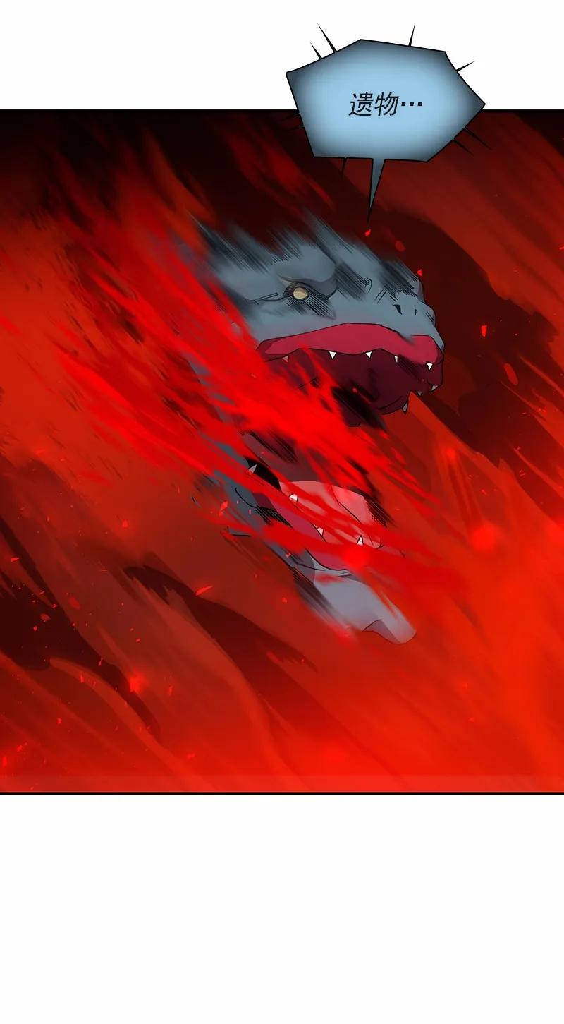 《女神、异世界和变成砖头虫的我》S1-94 第94话 第47页