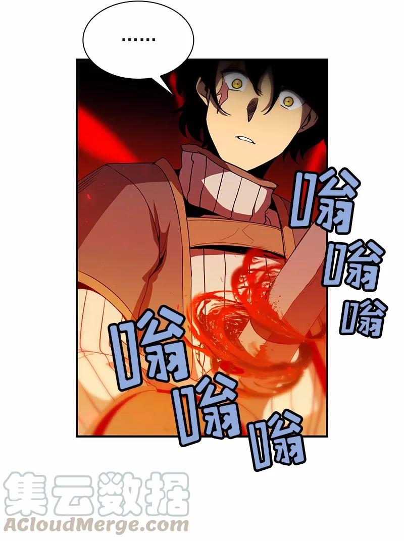 《女神、异世界和变成砖头虫的我》S1-94 第94话 第21页