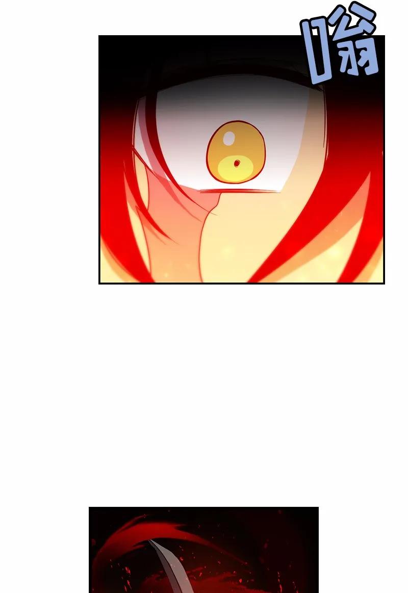《女神、异世界和变成砖头虫的我》S1-94 第94话 第23页