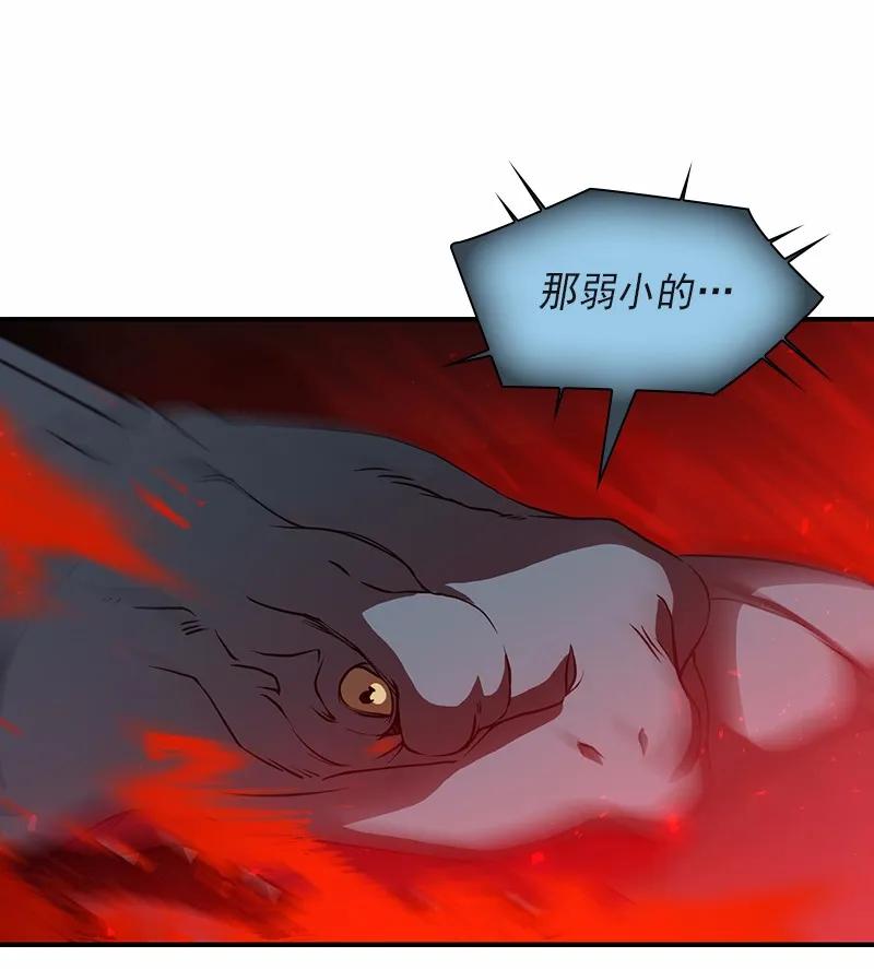 《女神、异世界和变成砖头虫的我》S1-94 第94话 第43页