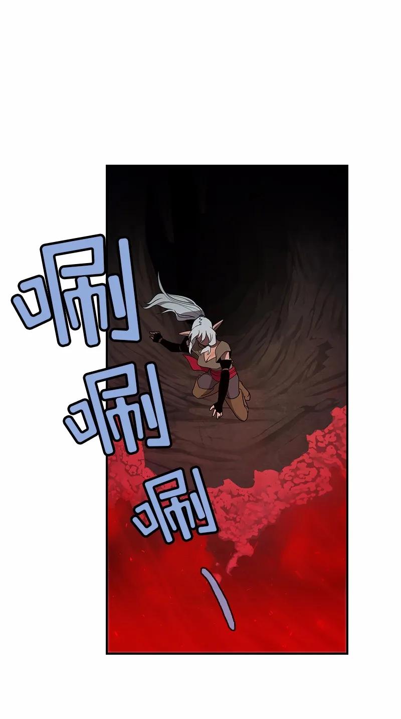 《女神、异世界和变成砖头虫的我》S1-94 第94话 第48页