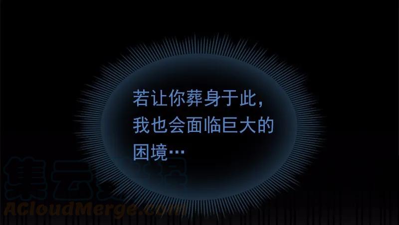 《女神、异世界和变成砖头虫的我》S1-94 第94话 第17页