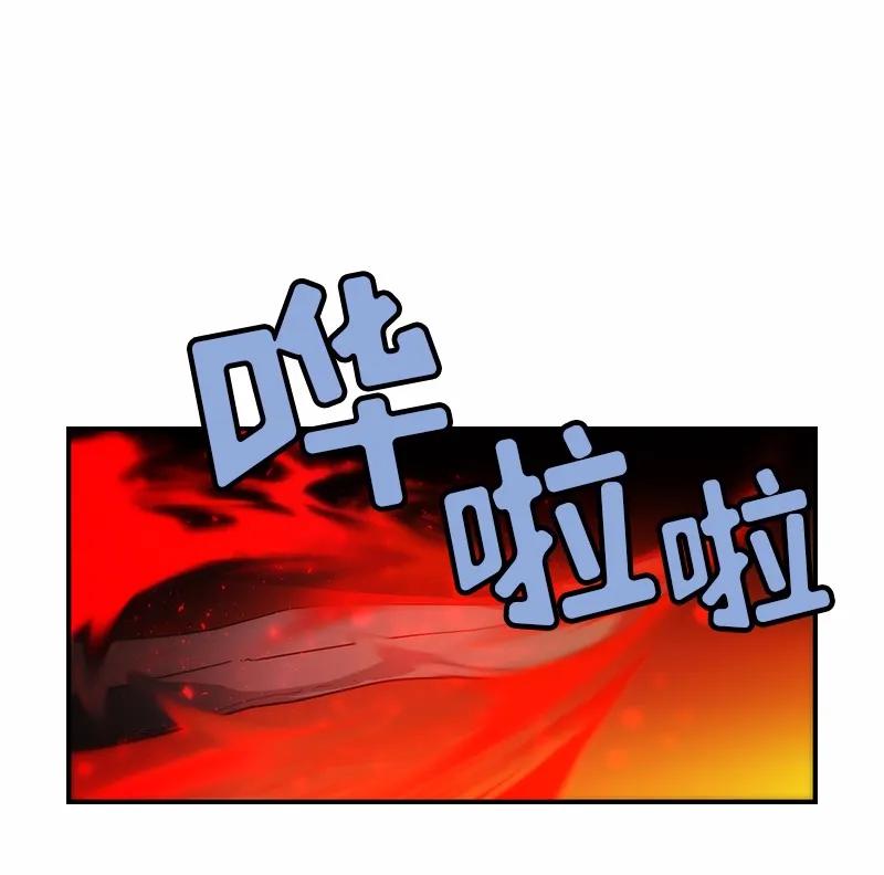 《女神、异世界和变成砖头虫的我》S1-94 第94话 第26页