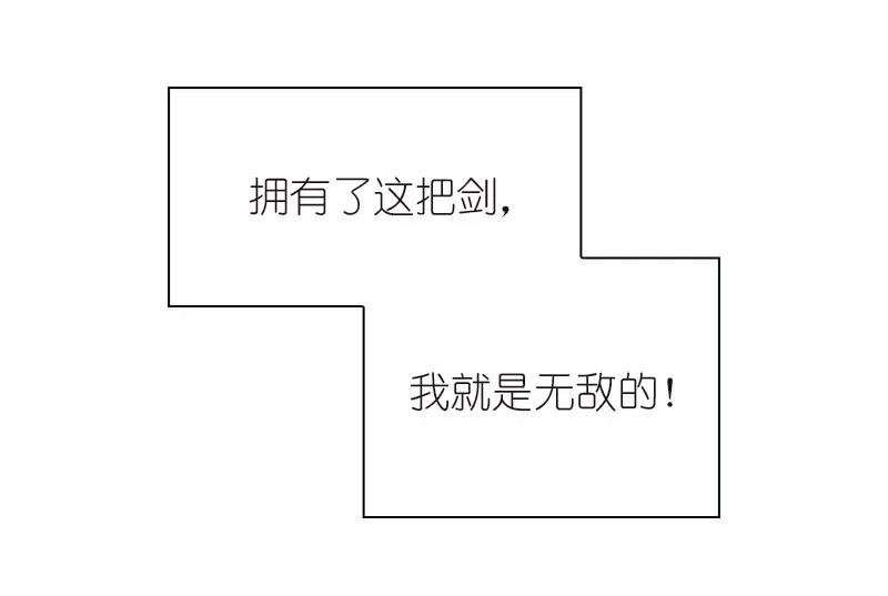《女神、异世界和变成砖头虫的我》S1-94 第94话 第54页