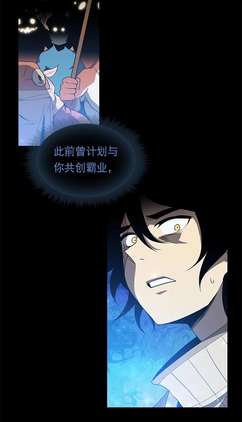 《女神、异世界和变成砖头虫的我》S1-94 第94话 第10页