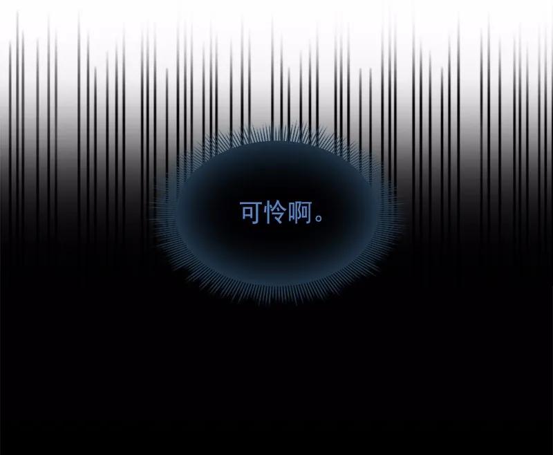 《女神、异世界和变成砖头虫的我》S1-94 第94话 第6页