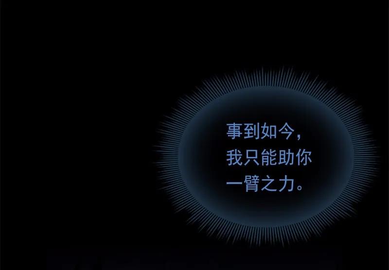 《女神、异世界和变成砖头虫的我》S1-94 第94话 第15页