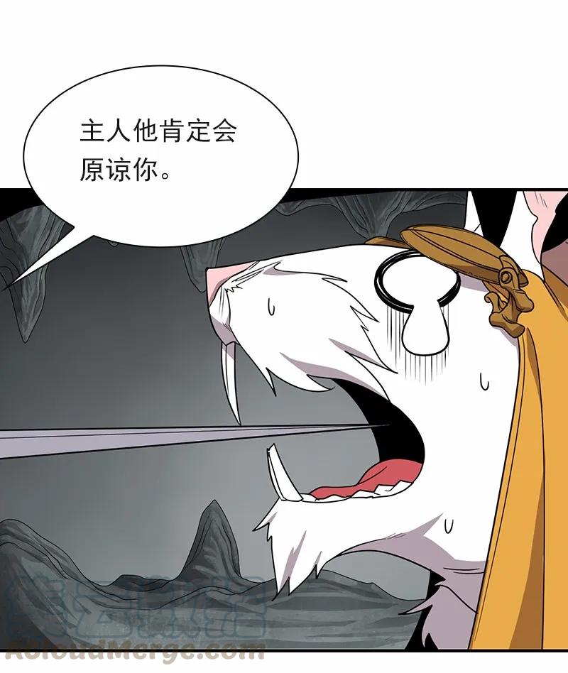 《女神、异世界和变成砖头虫的我》S1-95 第95话 第37页