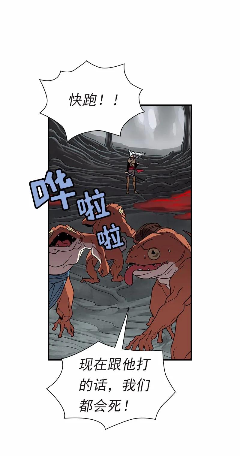 《女神、异世界和变成砖头虫的我》S1-95 第95话 第27页