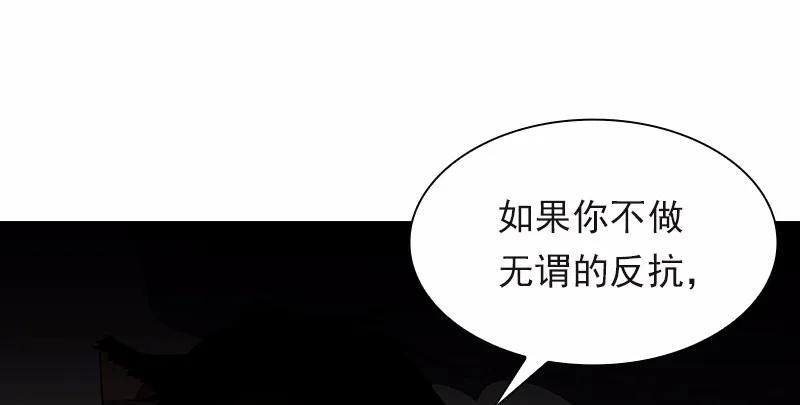 《女神、异世界和变成砖头虫的我》S1-95 第95话 第11页