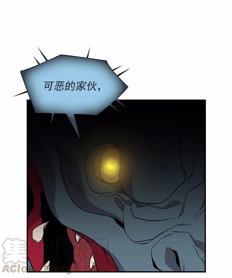 《女神、异世界和变成砖头虫的我》S1-95 第95话 第13页