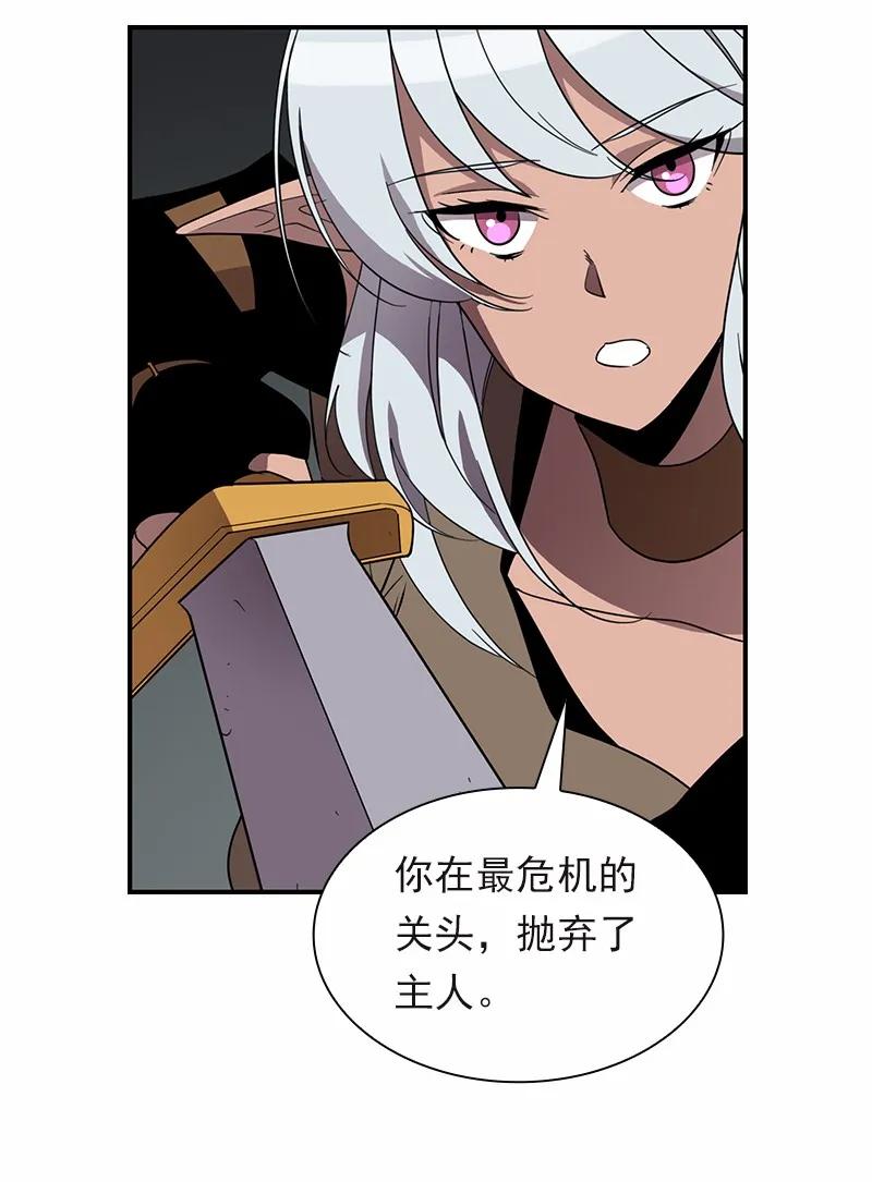 《女神、异世界和变成砖头虫的我》S1-95 第95话 第36页