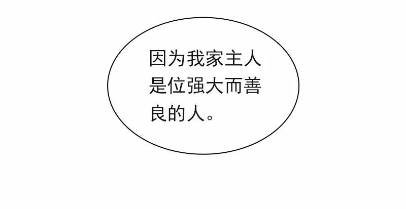 《女神、异世界和变成砖头虫的我》S1-95 第95话 第38页