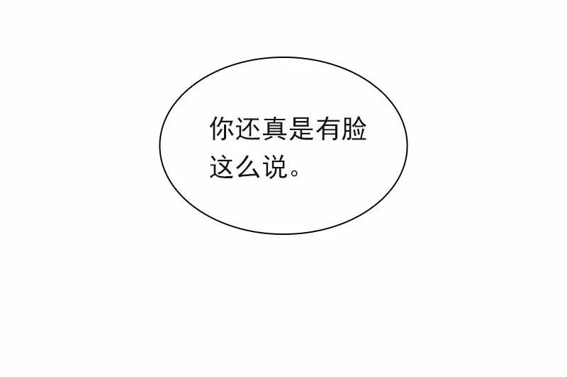 《女神、异世界和变成砖头虫的我》S1-95 第95话 第26页