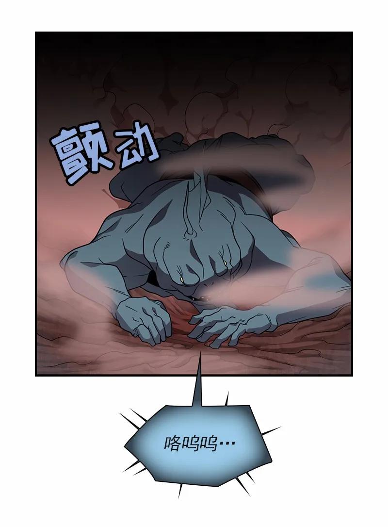 《女神、异世界和变成砖头虫的我》S1-95 第95话 第6页