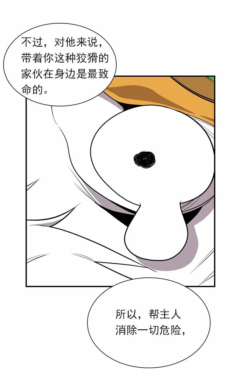 《女神、异世界和变成砖头虫的我》S1-95 第95话 第39页